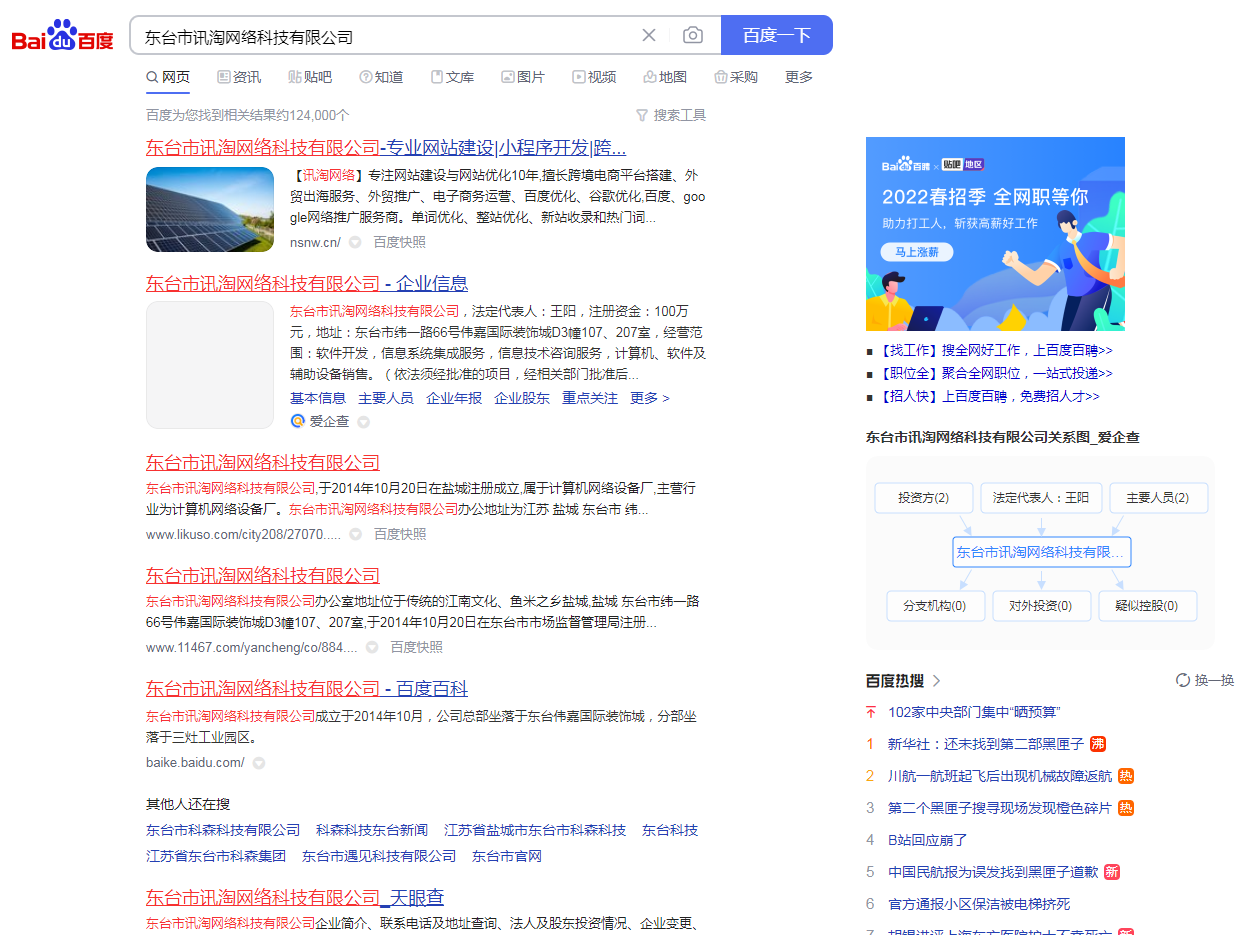 我的网站为什么在百度上搜不到? 我的网站为什么在百度上搜不到?