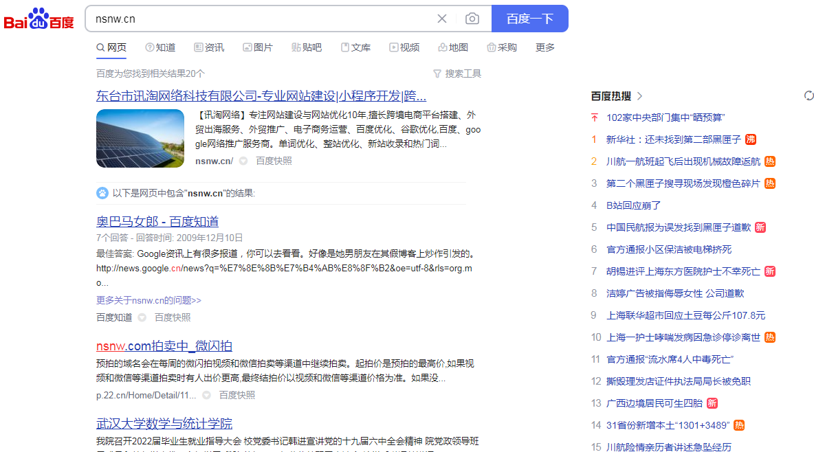 我的网站为什么在百度上搜不到? 我的网站为什么在百度上搜不到?